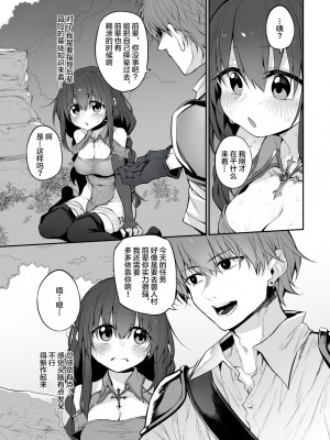 [Marked-two (スガヒデオ)] ヒプノシストラベラー ～生意気女魔術師催眠耐性0で快楽堕ち～  [心海汉化组] [DL版]_09