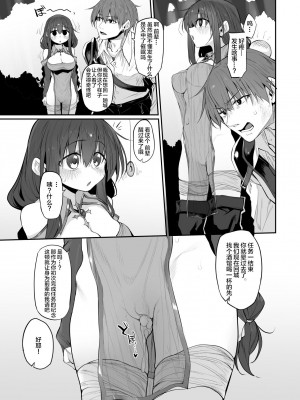 [Marked-two (スガヒデオ)] ヒプノシストラベラー ～生意気女魔術師催眠耐性0で快楽堕ち～  [心海汉化组] [DL版]_21