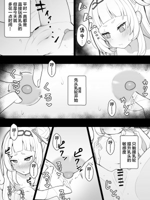 [ヒロシマ・ポン酢 (ヒロポンズ)] 天才魔法少女チクニー大失敗本 (紫咲シオン、ラプラス・ダークネス) [中国翻訳] [DL版]_05