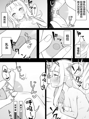 [ヒロシマ・ポン酢 (ヒロポンズ)] 天才魔法少女チクニー大失敗本 (紫咲シオン、ラプラス・ダークネス) [中国翻訳] [DL版]_06