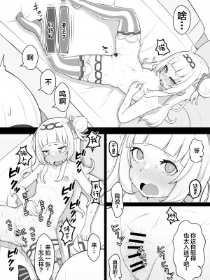 [ヒロシマ・ポン酢 (ヒロポンズ)] 天才魔法少女チクニー大失敗本 (紫咲シオン、ラプラス・ダークネス) [中国翻訳] [DL版]_13
