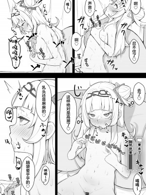 [ヒロシマ・ポン酢 (ヒロポンズ)] 天才魔法少女チクニー大失敗本 (紫咲シオン、ラプラス・ダークネス) [中国翻訳] [DL版]_11