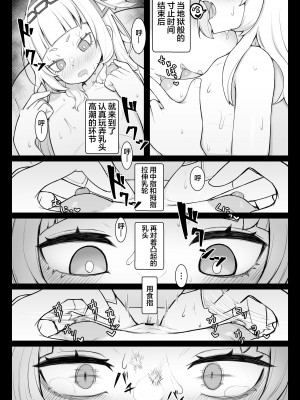 [ヒロシマ・ポン酢 (ヒロポンズ)] 天才魔法少女チクニー大失敗本 (紫咲シオン、ラプラス・ダークネス) [中国翻訳] [DL版]_10