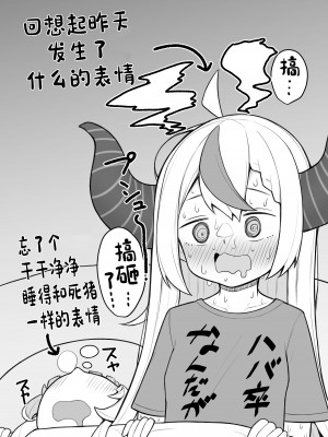 [ヒロシマ・ポン酢 (ヒロポンズ)] 天才魔法少女チクニー大失敗本 (紫咲シオン、ラプラス・ダークネス) [中国翻訳] [DL版]_25