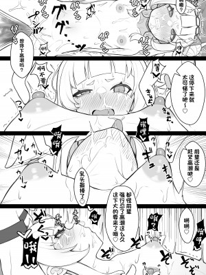 [ヒロシマ・ポン酢 (ヒロポンズ)] 天才魔法少女チクニー大失敗本 (紫咲シオン、ラプラス・ダークネス) [中国翻訳] [DL版]_21