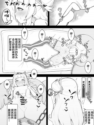 [ヒロシマ・ポン酢 (ヒロポンズ)] 天才魔法少女チクニー大失敗本 (紫咲シオン、ラプラス・ダークネス) [中国翻訳] [DL版]_07