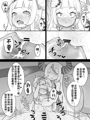 [ヒロシマ・ポン酢 (ヒロポンズ)] 天才魔法少女チクニー大失敗本 (紫咲シオン、ラプラス・ダークネス) [中国翻訳] [DL版]_23