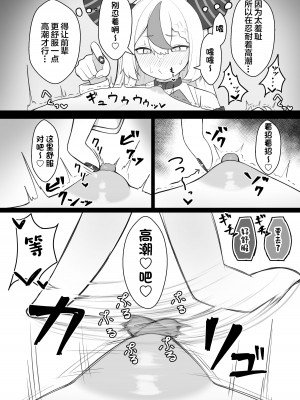 [ヒロシマ・ポン酢 (ヒロポンズ)] 天才魔法少女チクニー大失敗本 (紫咲シオン、ラプラス・ダークネス) [中国翻訳] [DL版]_16