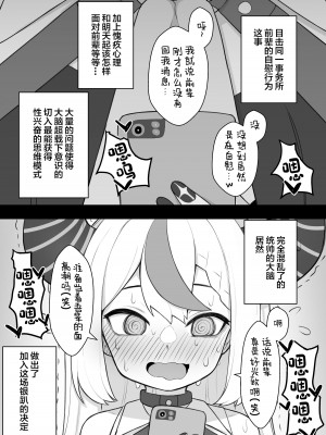 [ヒロシマ・ポン酢 (ヒロポンズ)] 天才魔法少女チクニー大失敗本 (紫咲シオン、ラプラス・ダークネス) [中国翻訳] [DL版]_14