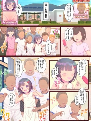 [ぴょんち工房 (ぴょんち)] ド田舎のすっぽんぽんお泊り会 テレビ取材も女の子だけタオル禁止で丸出し撮影! お風呂でゴシゴシデカクリ磨き_07
