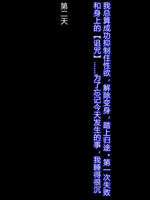 [堕ち場] 魔法少女ミナト‐男の娘のメス堕ち妊娠 [村长个人汉化]_022