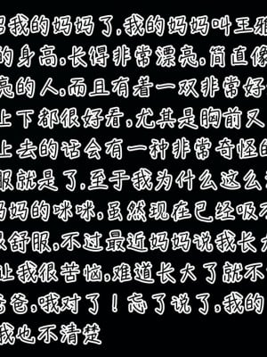 [见人就打] 漂亮妈妈的过家家游戏 1-10（完）_0007_1_07