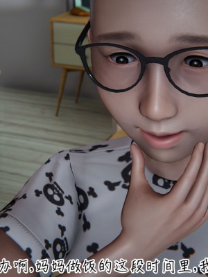 [见人就打] 漂亮妈妈的过家家游戏 1-10（完）_0028_1_28