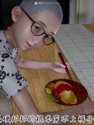 [见人就打] 漂亮妈妈的过家家游戏 1-10（完）_0057_1_57