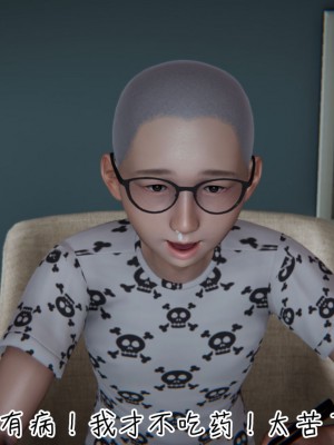[见人就打] 漂亮妈妈的过家家游戏 1-10（完）_0059_1_59
