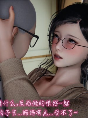 [见人就打] 漂亮妈妈的过家家游戏 1-10（完）_0265_2_90