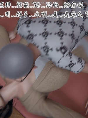 [见人就打] 漂亮妈妈的过家家游戏 1-10（完）_0270_2_95