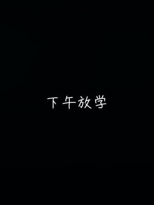 [见人就打] 漂亮妈妈的过家家游戏 1-10（完）_0446_4_07