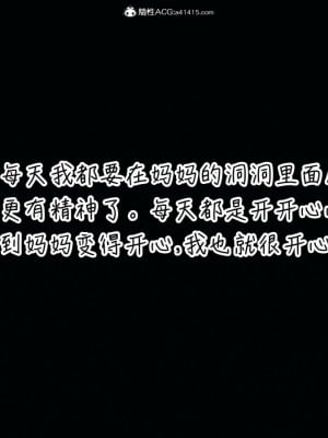 [见人就打] 漂亮妈妈的过家家游戏 1-10（完）_0589_5_21