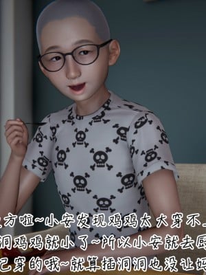 [见人就打] 漂亮妈妈的过家家游戏 1-10（完）_0638_5_70
