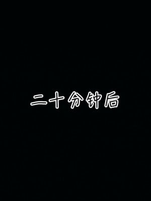 [见人就打] 漂亮妈妈的过家家游戏 1-10（完）_0645_5_77