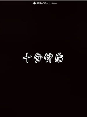 [见人就打] 漂亮妈妈的过家家游戏 1-10（完）_0873_7_25