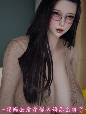 [见人就打] 漂亮妈妈的过家家游戏 1-10（完）_1005_8_03