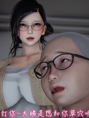 [见人就打] 漂亮妈妈的过家家游戏 1-10（完）_1143_9_10