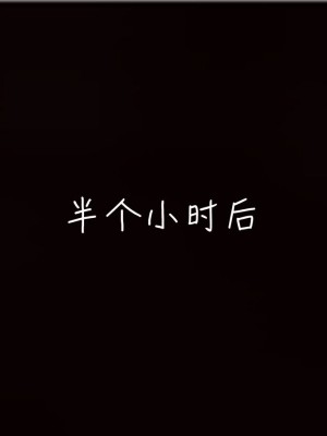 [见人就打] 漂亮妈妈的过家家游戏 1-10（完）_1200_9_67