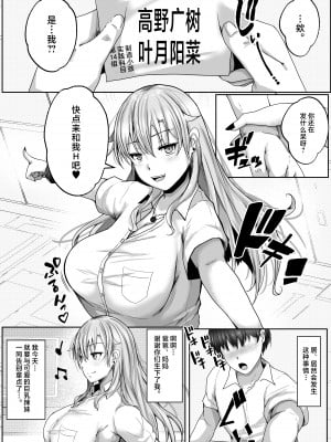 [白桃亭 (rikazu)] 子作り実施科目。絶倫の僕を優しく筆おろししてくれるクラスの人気ギャル [中国翻訳]__004