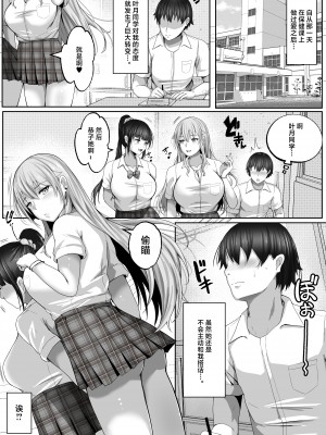 [白桃亭 (rikazu)] 子作り実施科目。絶倫の僕を優しく筆おろししてくれるクラスの人気ギャル [中国翻訳]__032