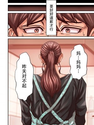 [ポロリビスタ] 煽り男9 (COMIC クリベロン DUMA 2023年8月号 Vol.51) [中国翻訳]_image_042 拷贝