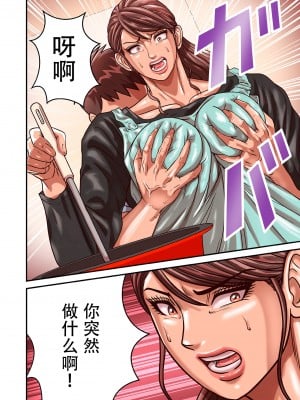 [ポロリビスタ] 煽り男9 (COMIC クリベロン DUMA 2023年8月号 Vol.51) [中国翻訳]_image_046 拷贝