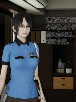 [新手司机] 警母之堕+终章_003_97269555_p2