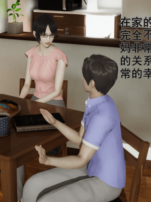 [新手司机] 警母之堕+终章_005_97269555_p4