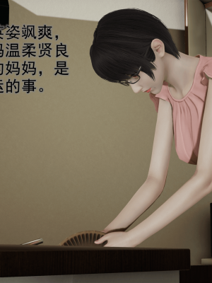 [新手司机] 警母之堕+终章_006_97269555_p5