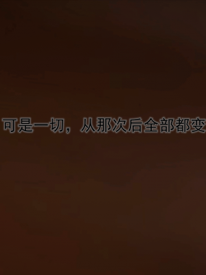 [新手司机] 警母之堕+终章_007_97269555_p6