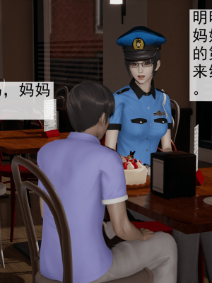 [新手司机] 警母之堕+终章_008_97269555_p7