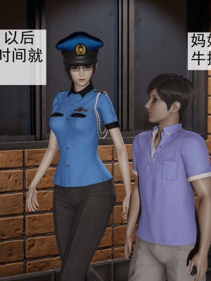 [新手司机] 警母之堕+终章_009_97269555_p8