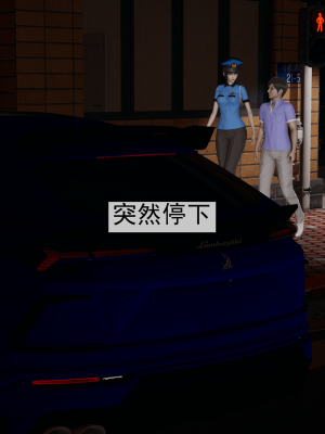 [新手司机] 警母之堕+终章_011_97269555_p10