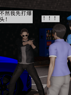 [新手司机] 警母之堕+终章_013_97269555_p12
