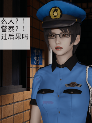 [新手司机] 警母之堕+终章_014_97269555_p13