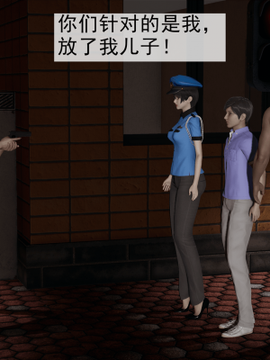[新手司机] 警母之堕+终章_017_97269555_p16