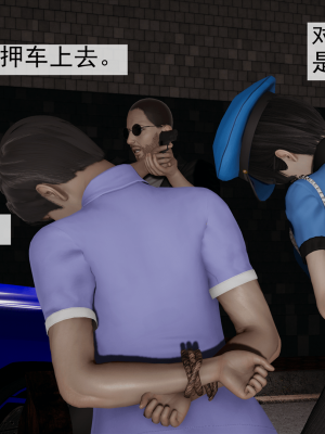 [新手司机] 警母之堕+终章_018_97269555_p17