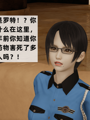 [新手司机] 警母之堕+终章_024_97269555_p23