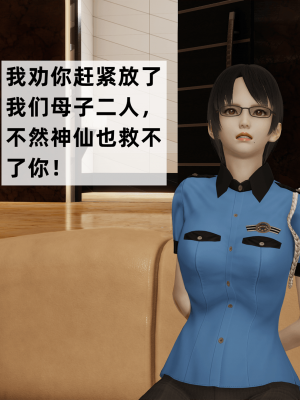 [新手司机] 警母之堕+终章_027_97269555_p26