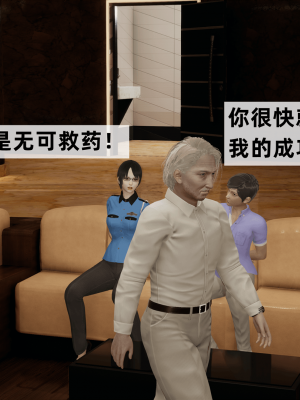 [新手司机] 警母之堕+终章_029_97269555_p28