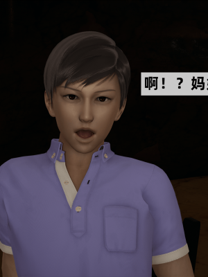 [新手司机] 警母之堕+终章_041_97269555_p40