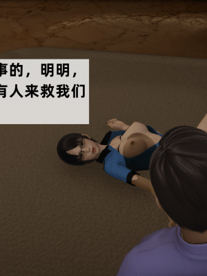 [新手司机] 警母之堕+终章_060_97269555_p59