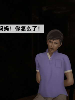 [新手司机] 警母之堕+终章_082_97269555_p81